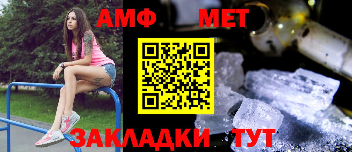 Amphetamine Розовый Алатырь
