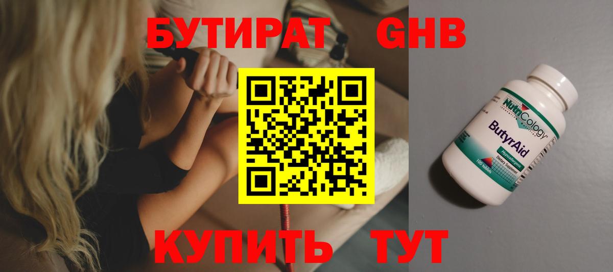 БУТИРАТ буратино  Вход с VPN  Алатырь 