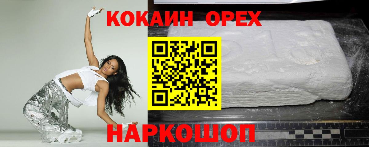 Алатырь  КОКАИН 98%  Вход с VPN  Кокаин 99% 