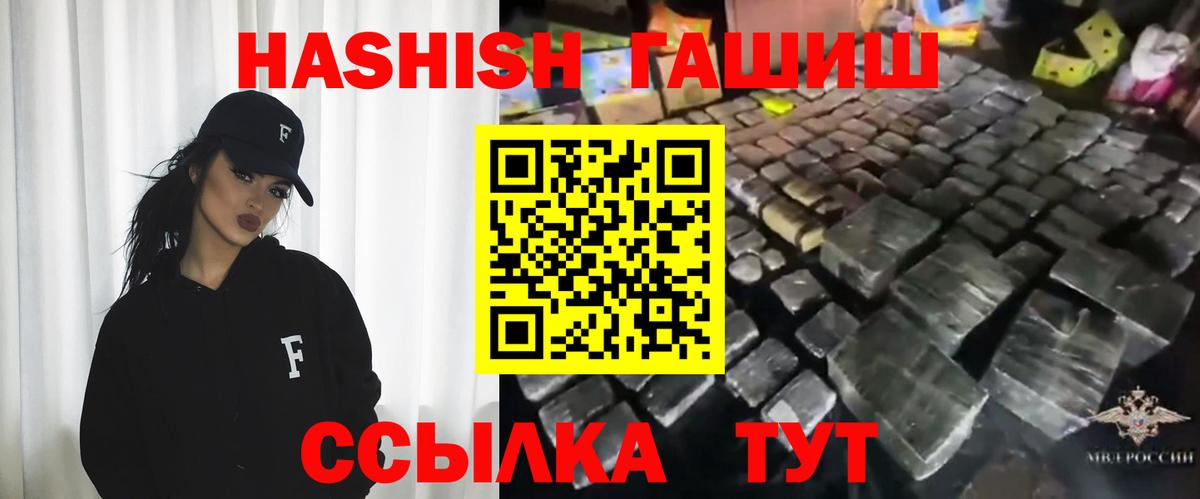Гашиш AMNESIA HAZE  ГАШ  ГАШИШ Premium  Алатырь  Вход с VPN 