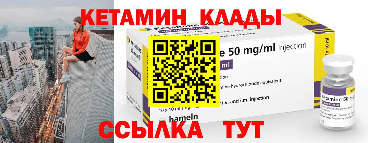 КЕТАМИН VHQ Алатырь