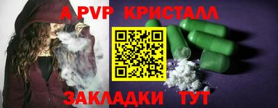 альфа пвп Азнакаево