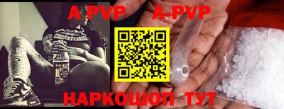 альфа пвп Азнакаево