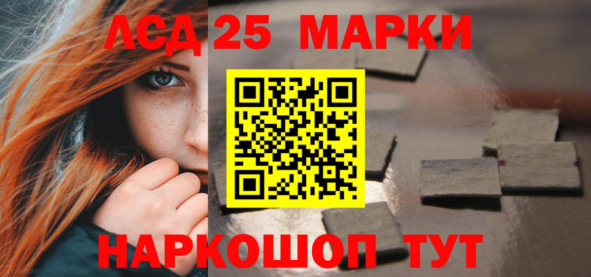 LSD-25 экстази ecstasy Алатырь
