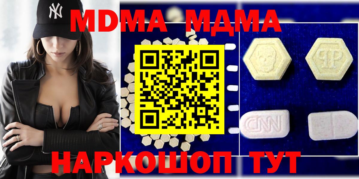 МДМА  МДМА Molly  Вход с VPN  МДМА молли  Алатырь 