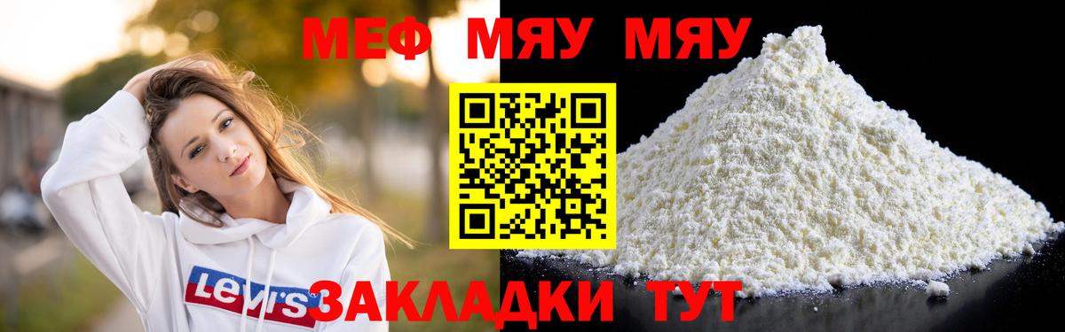 МЕФ мука Алатырь
