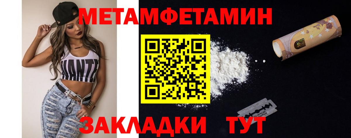 МЕТАМФЕТАМИН пудра Алатырь
