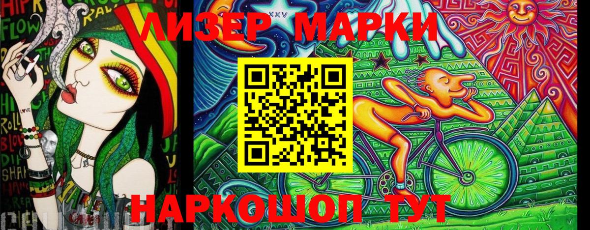 Марки NBOMe 1,5мг Алатырь